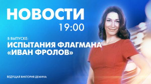 Новости Петербурга к 19:00