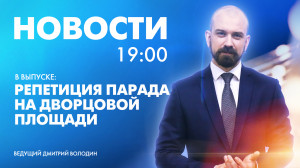 Новости Петербурга к 19:00