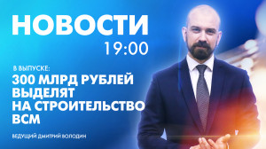 Новости Петербурга к 19:00