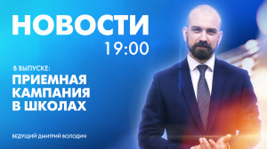 Новости Петербурга к 19:00
