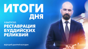 Новости Петербурга: Итоги дня