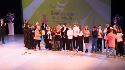 В ТЮЗе наградили победителей «Брянцевского фестиваля» детских театральных коллективов