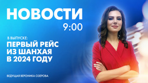 Новости Петербурга к 9:00