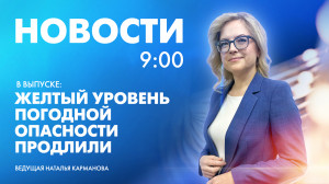 Новости Петербурга к 9:00