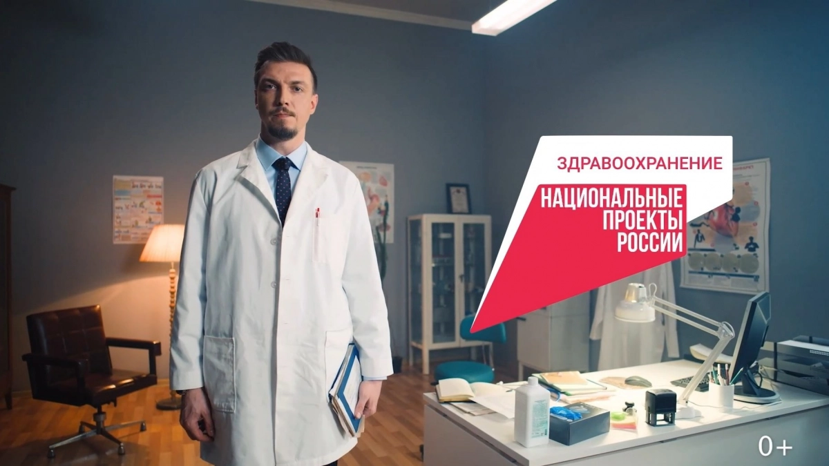 «Здоровье важно здесь и сейчас»: стартовала федеральная рекламная кампания о диспансеризации - tvspb.ru