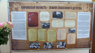 В Петербурге увековечили память о подвиге жителей кировской земли, которые приняли детей Ленинграда