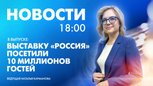 Новости Петербурга к 18:00