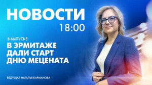Новости Петербурга к 18:00