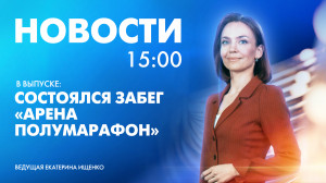 Новости Петербурга к 15:00