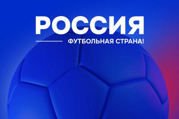 Проекты из Петербурга вышли в финал конкурса «Россия – футбольная страна» - tvspb.ru