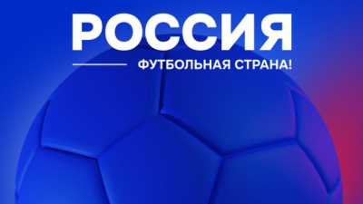 Проекты из Петербурга вышли в финал конкурса «Россия – футбольная страна»