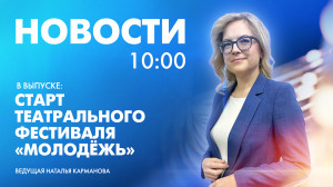 Новости Петербурга к 10:00
