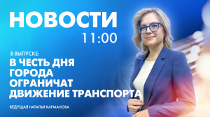Новости Петербурга к 11:00