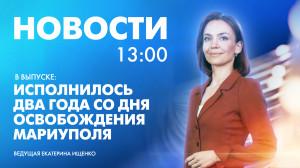 Новости Петербурга к 13:00