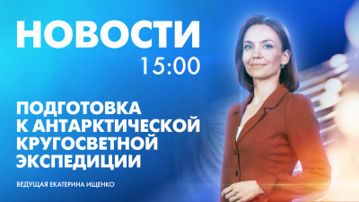 Новости Петербурга к 15:00