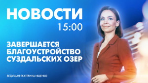 Новости Петербурга к 15:00