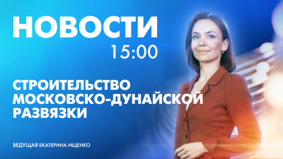 Новости Петербурга к 15:00