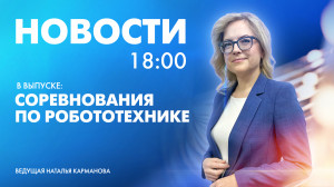 Новости Петербурга к 18:00