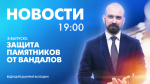 Новости Петербурга к 19:00