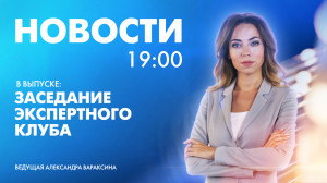 Новости Петербурга к 19:00