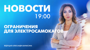 Новости Петербурга к 19:00