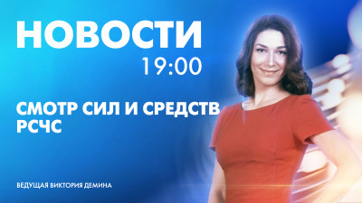 Новости Петербурга к 19:00