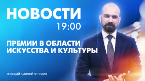 Новости Петербурга к 19:00