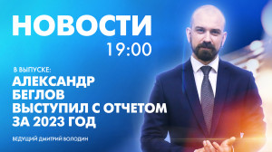 Новости Петербурга к 19:00