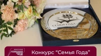 «Золотые» и многодетные: в Петербурге назвали победителей регионального этапа конкурса «Семья года»