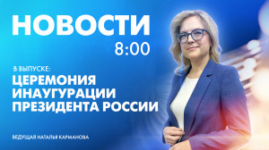Новости Петербурга к 8:00