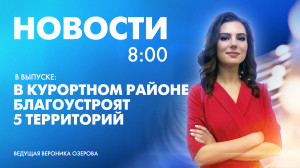 Новости Петербурга к 8:00