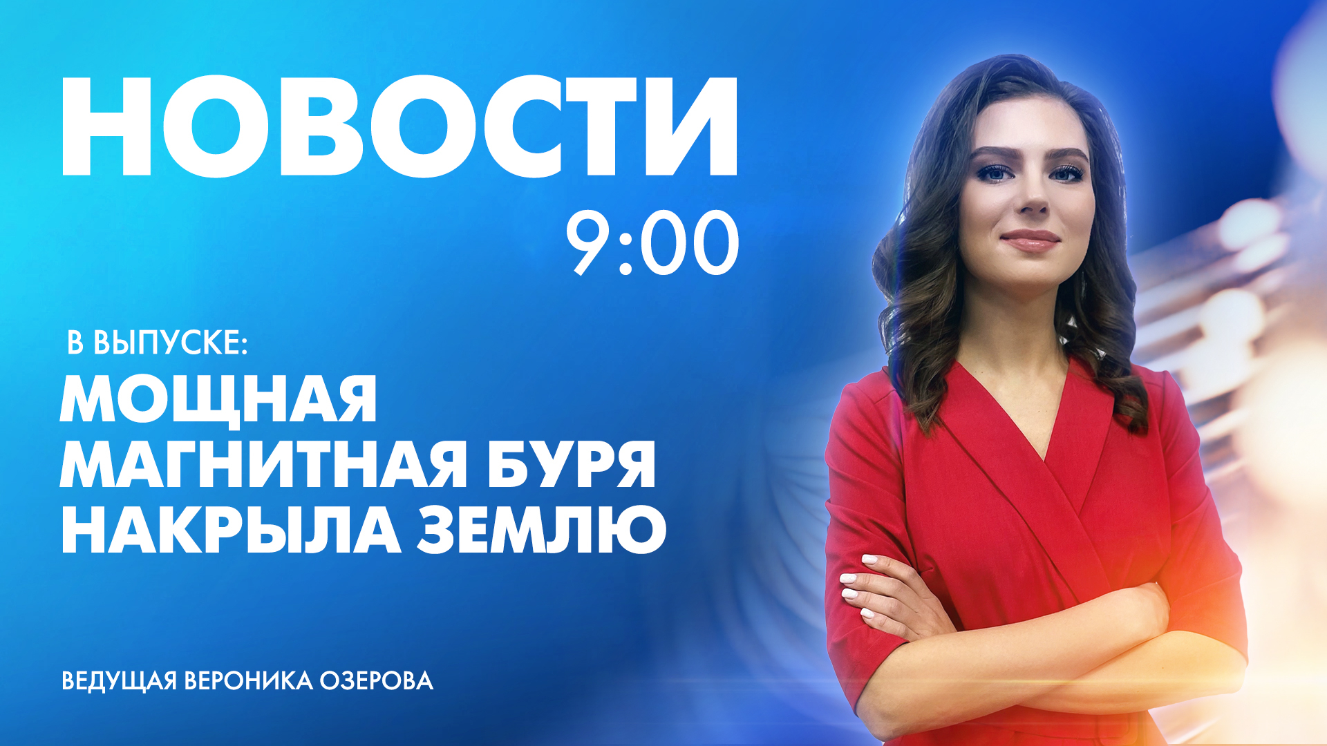 Новости Петербурга к 9:00 | Телеканал Санкт-Петербург