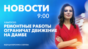 Новости Петербурга к 9:00