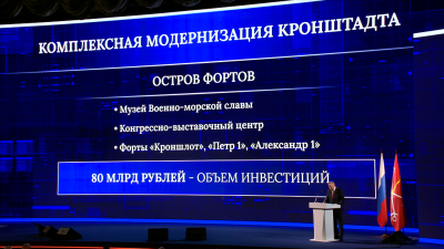 Александр Беглов сообщил, что в кластер «Остров фортов» заработает в полную силу в 2026 году