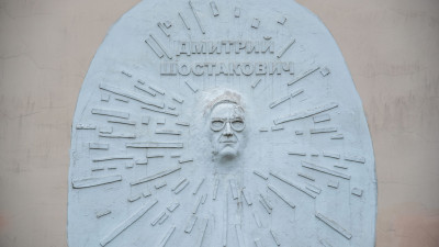 Петербургская филармония даст концерт 9 августа в честь 50-летия со дня смерти Дмитрия Шостаковича