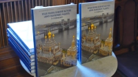 В Петербурге презентовали книгу о «Храме иконы Божией Матери «Всех скорбящих радость»