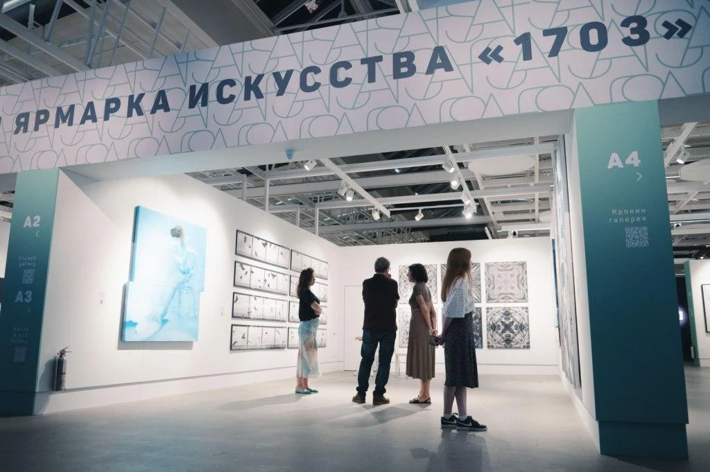 Ярмарка современного искусства 1703 пройдет в Петербурге с 5 по 9 июня - tvspb.ru