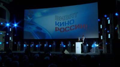В Петербурге завершился фестиваль «Виват кино России!»