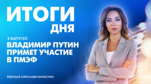 Новости Петербурга: Итоги дня