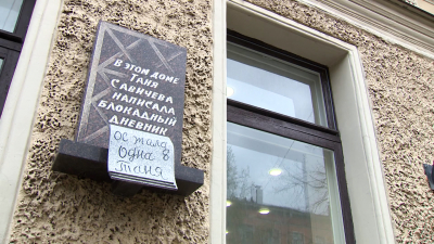 Дом, в котором жила Таня Савичева, реконструируют