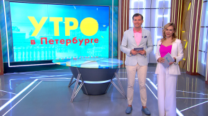 Утро в Петербурге 31 мая