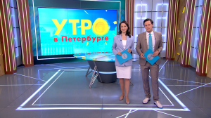 Утро в Петербурге 27 мая