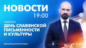 Новости Петербурга к 19:00
