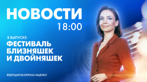 Новости Петербурга к 18:00