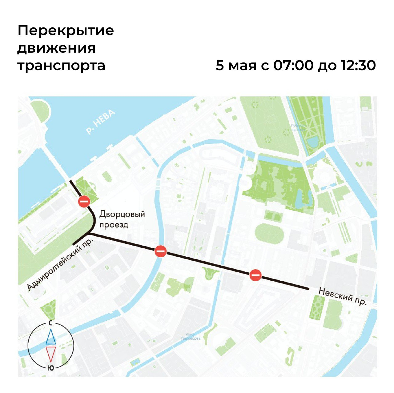 Парад Победы и его репетиция перекроют движение в центре Петербурга