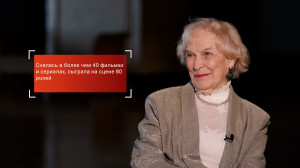 «Мне всегда как-то везло» Петербургские портреты. Татьяна Пилецкая, народная артистка России