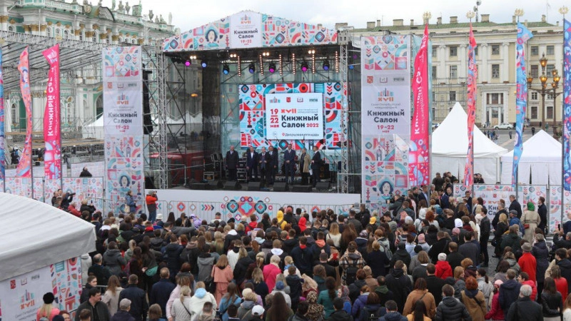 Стала известна программа второго дня Книжного салона - tvspb.ru