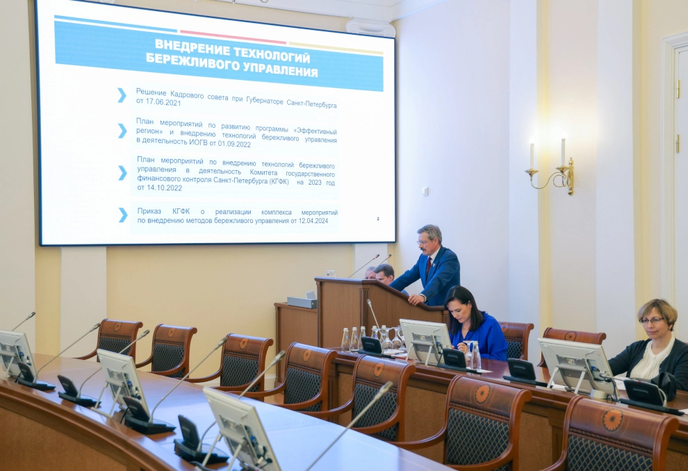 Комитет финансового контроля провел инвентаризацию 86 управленческих процессов в рамках программы «Эффективный регион» - tvspb.ru