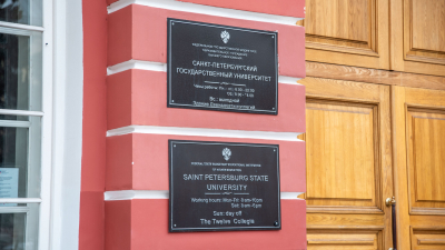 СПбГУ вошел в топ по зарплатам выпускников-юристов