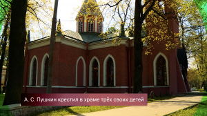 Стильный Петербург. Псевдоготика и храм Рождества Иоанна Предтечи на Каменном острове